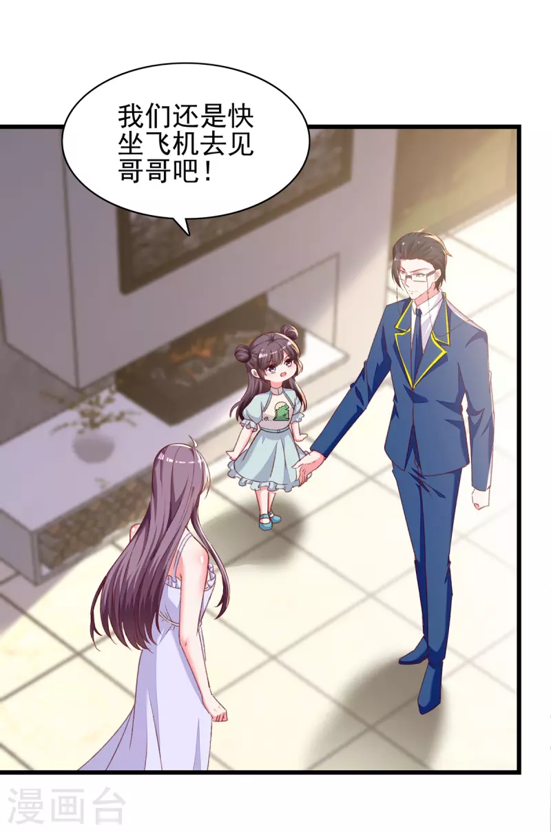 第274话偷偷回国14