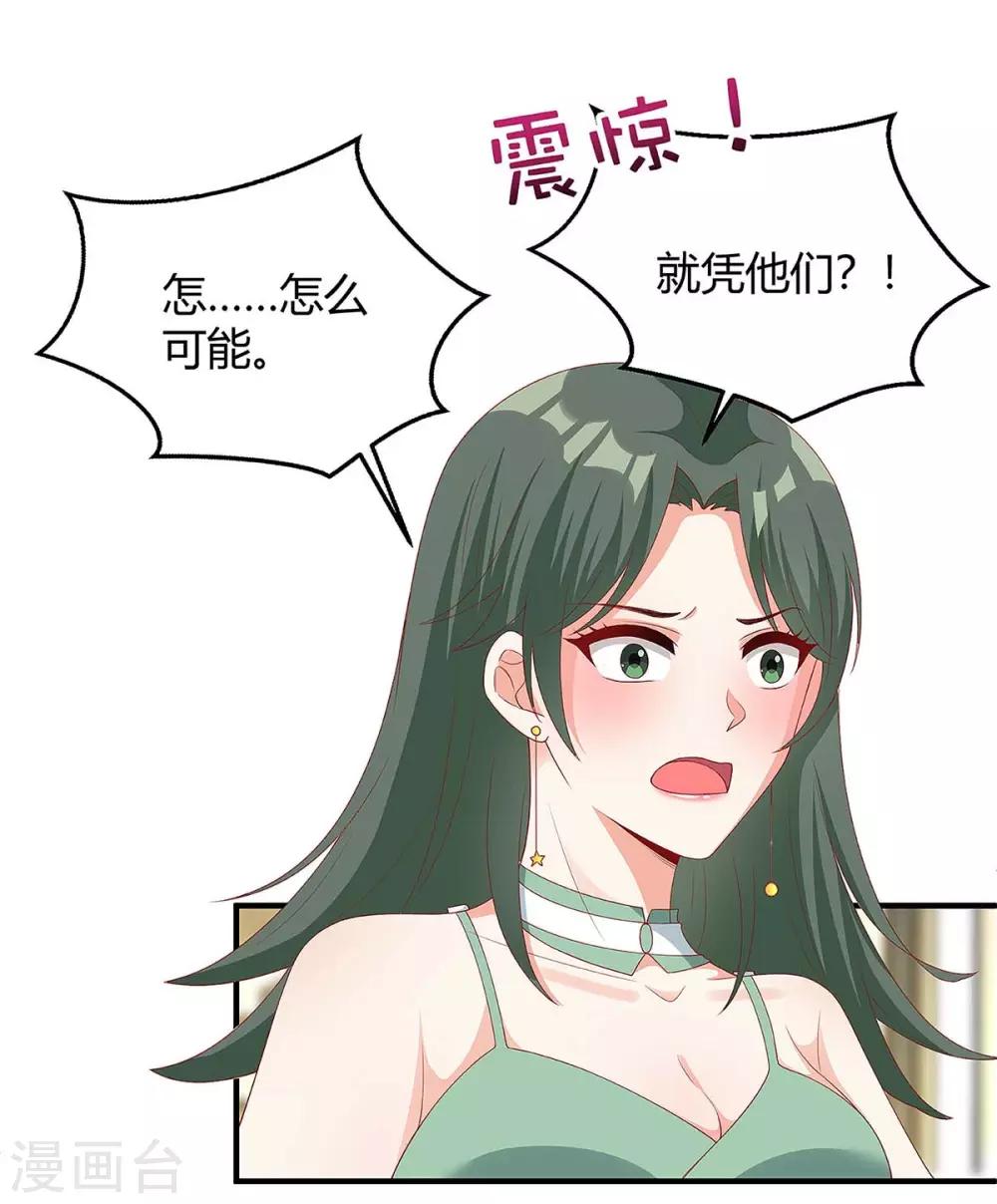 第139话 遗传9