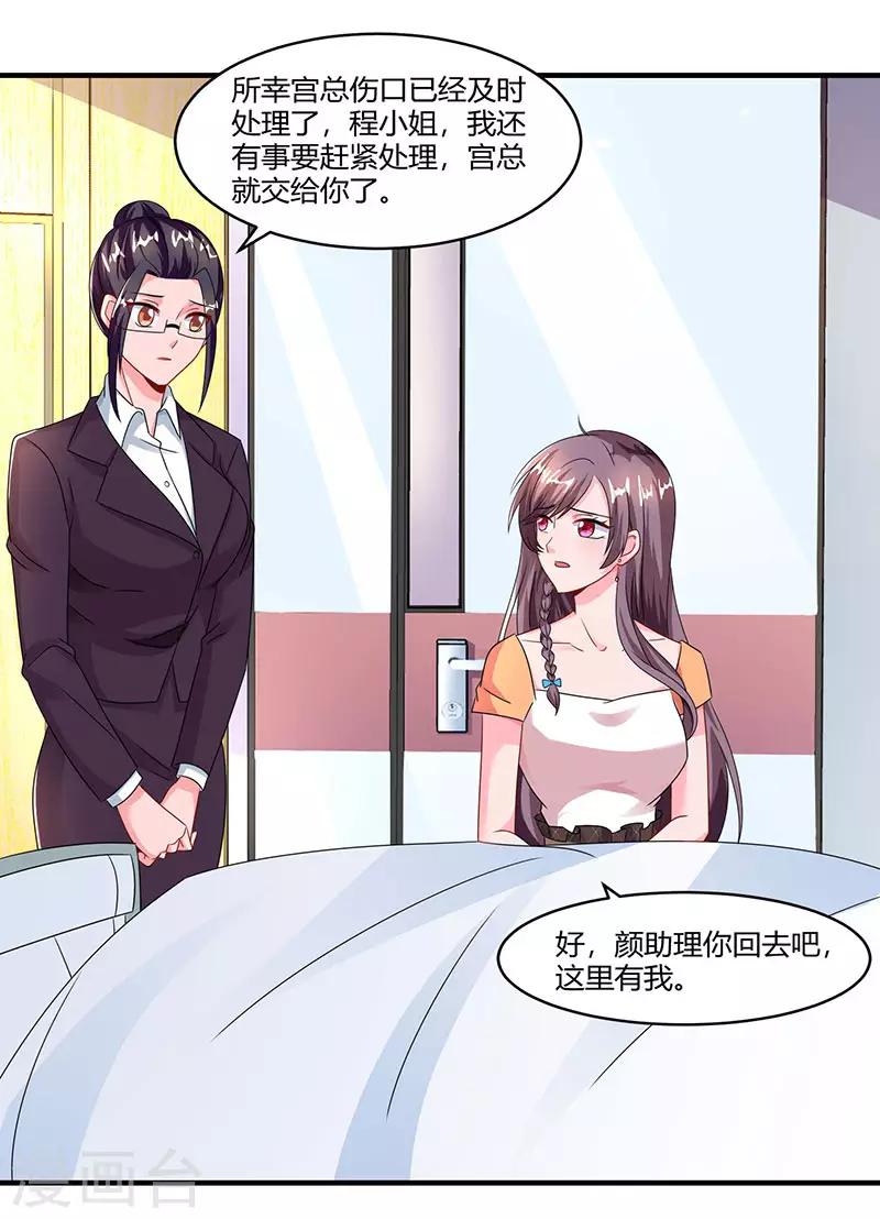 第76话 恶意袭击24