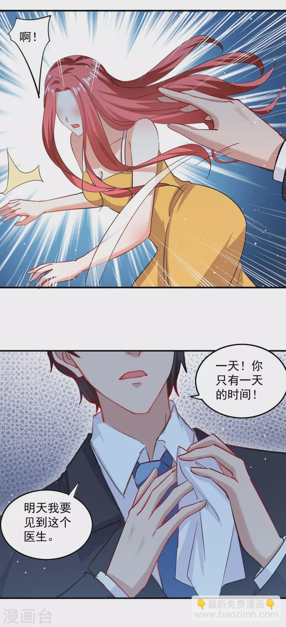 第168话 两手准备19