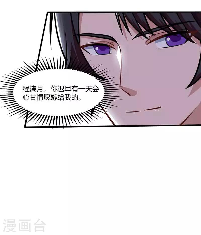 第33话 说曹操曹操到8