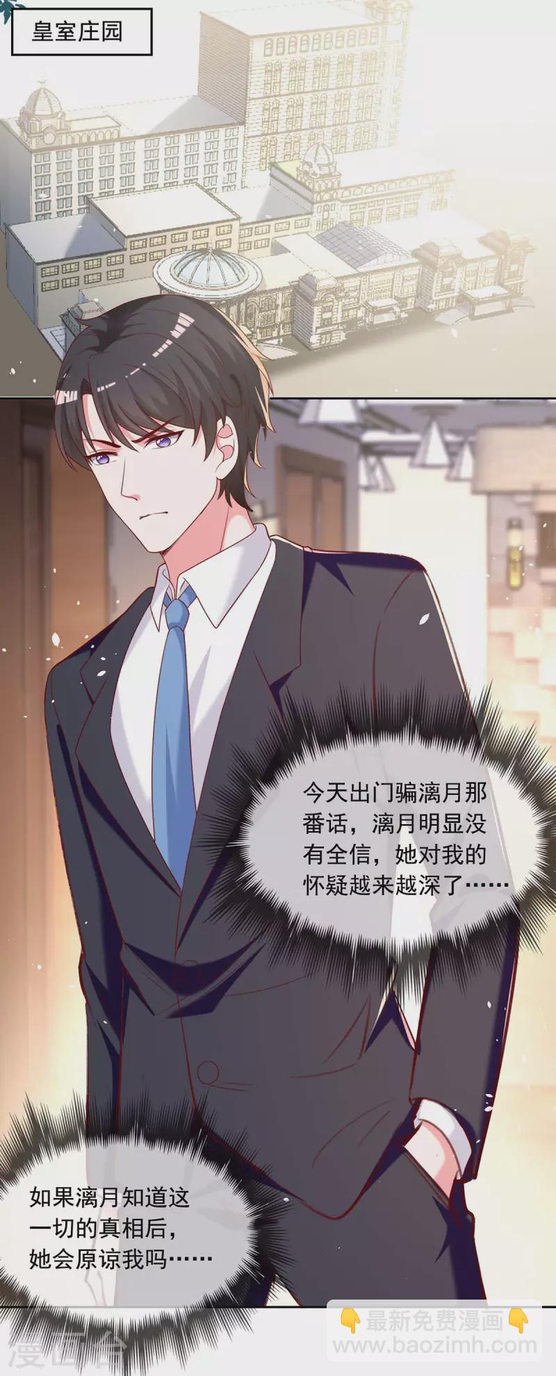 第251话 试药7