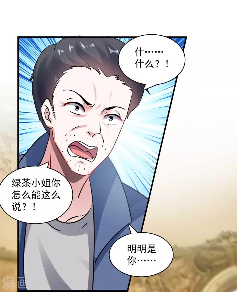 第160话 事情败露20
