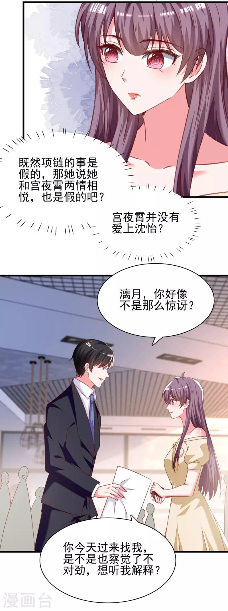 第293话收下项链6