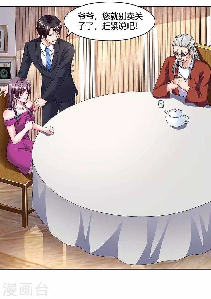 第100话 赠礼12