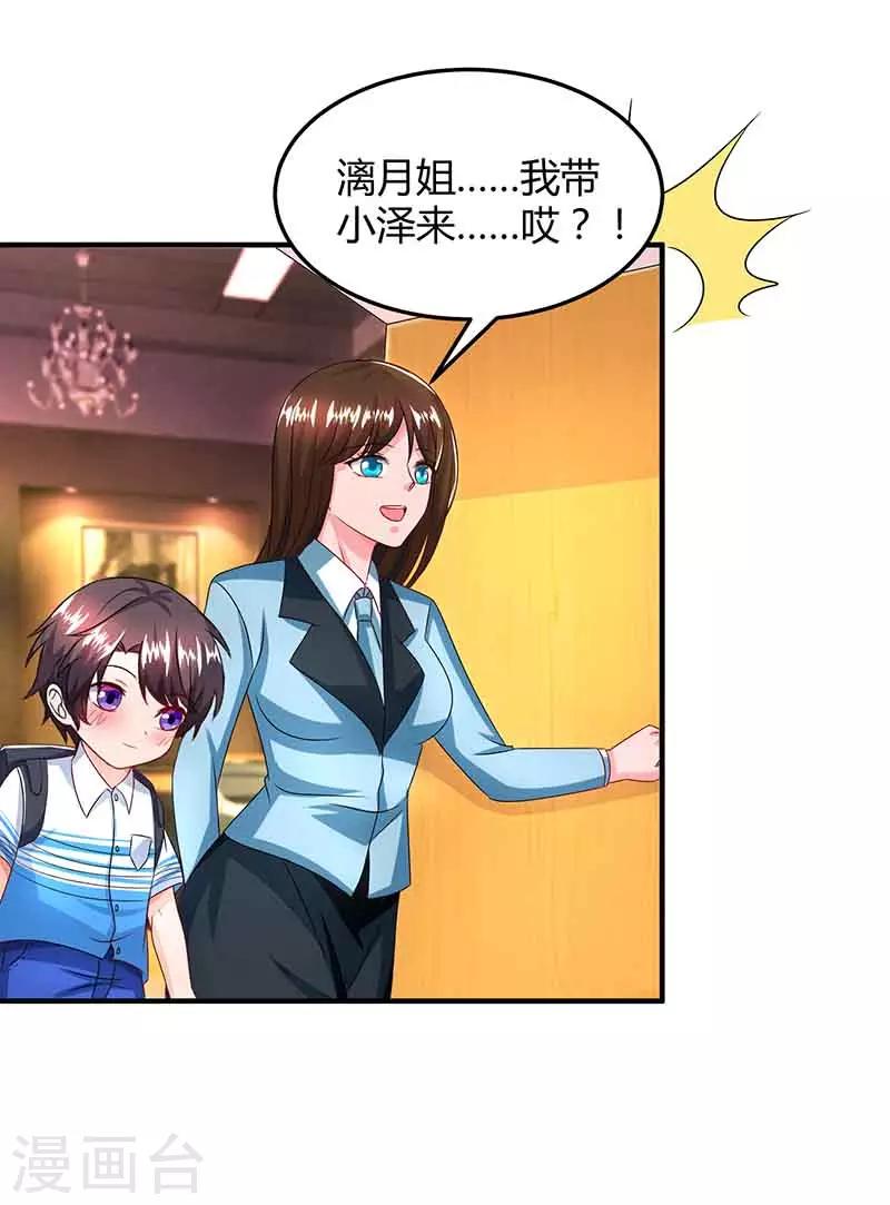第37话 妈咪受伤0