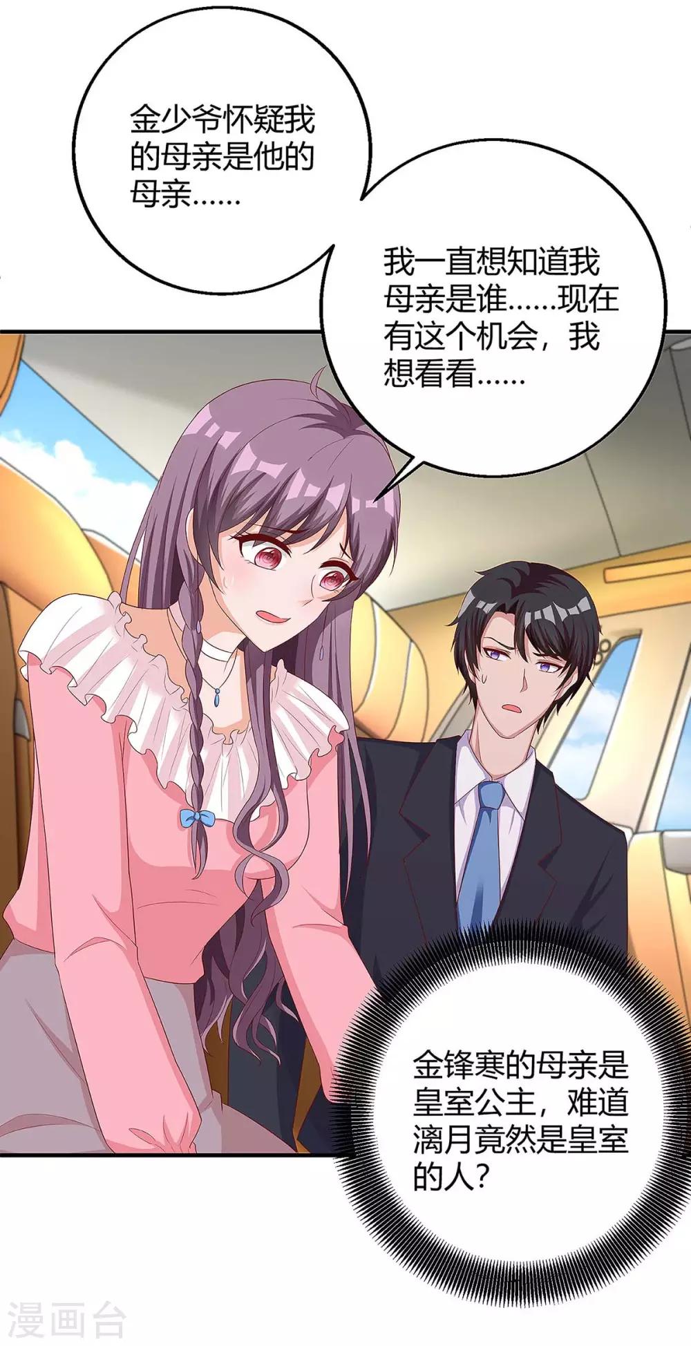 第133话 结果出来了17