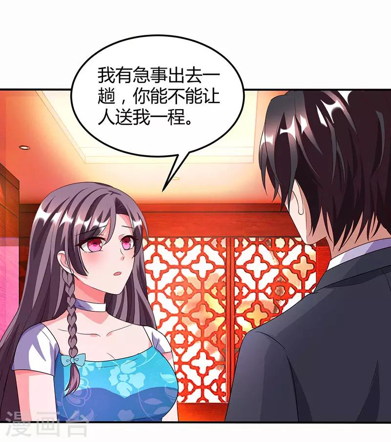 第29话 设局10