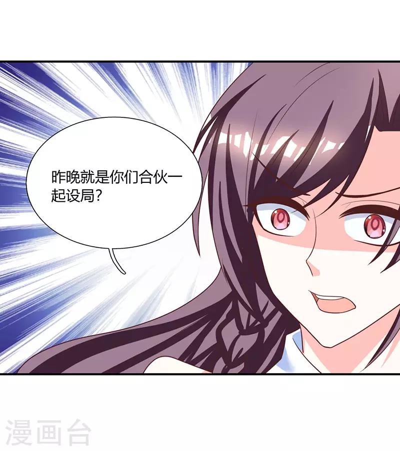 第3话 携子归来4