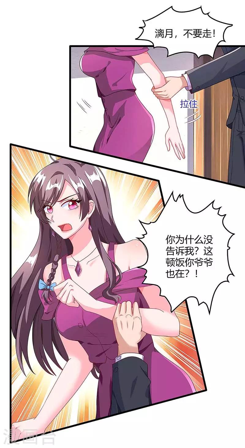 第100话 赠礼5
