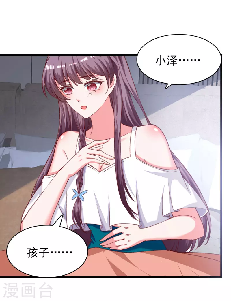 第272话 我要原谅他吗？7