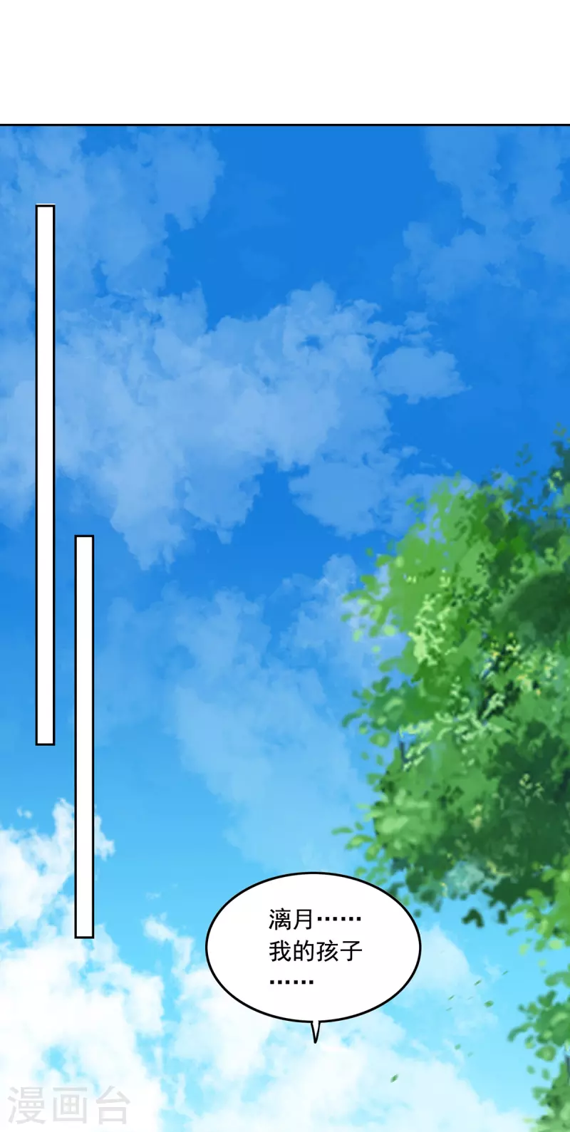 第267话 坠崖14