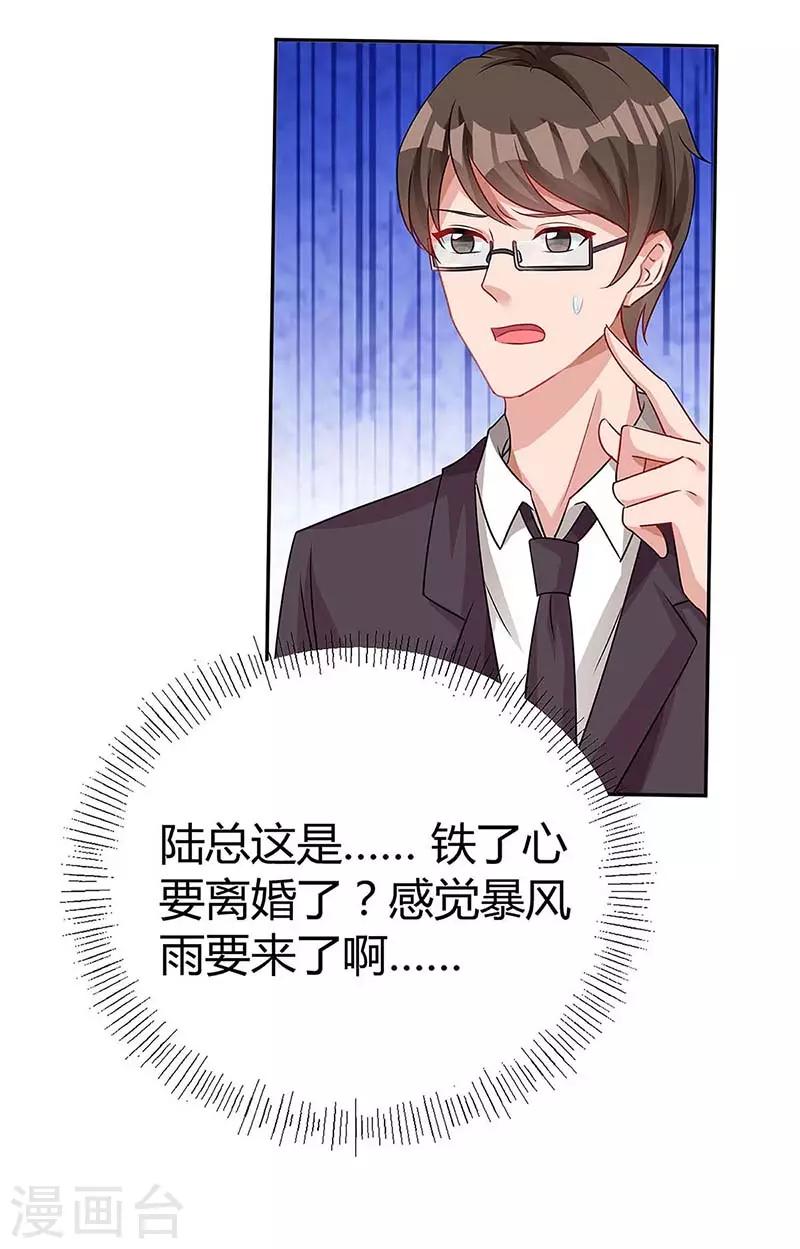 第120话 先下手为强16