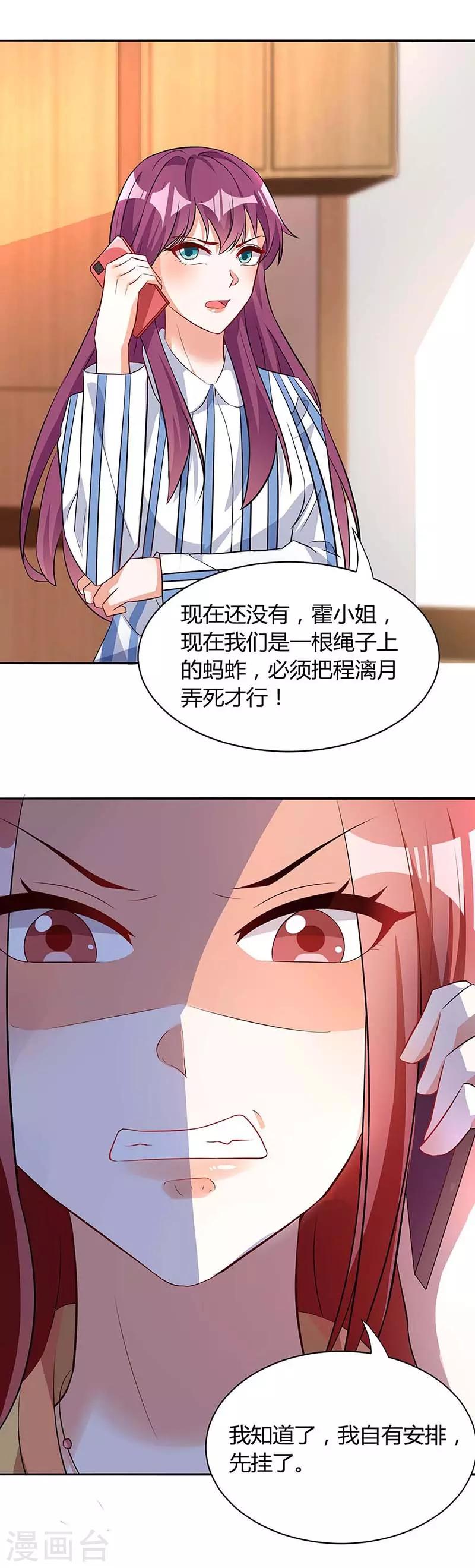 第115话 卧底1