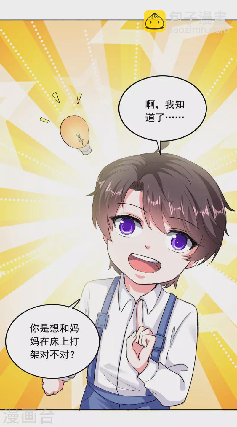 第264话 你这是要杀人啊！2
