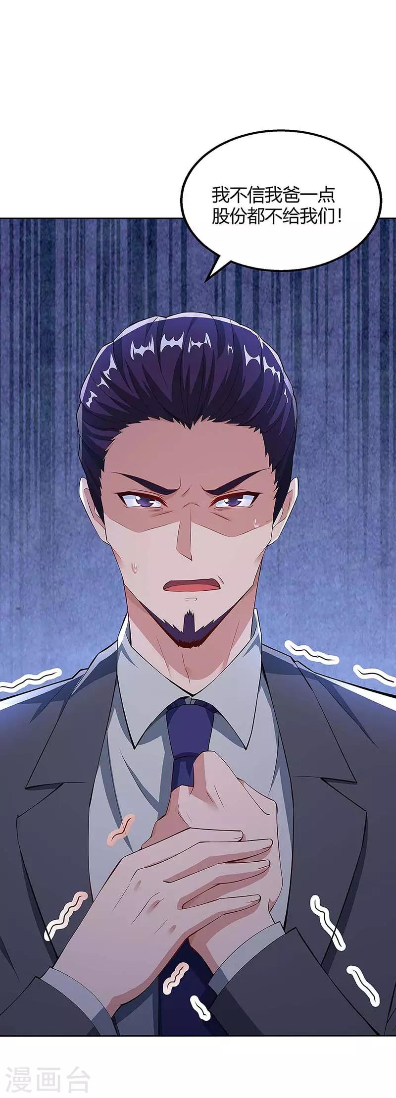 第109话 你太辛苦了4