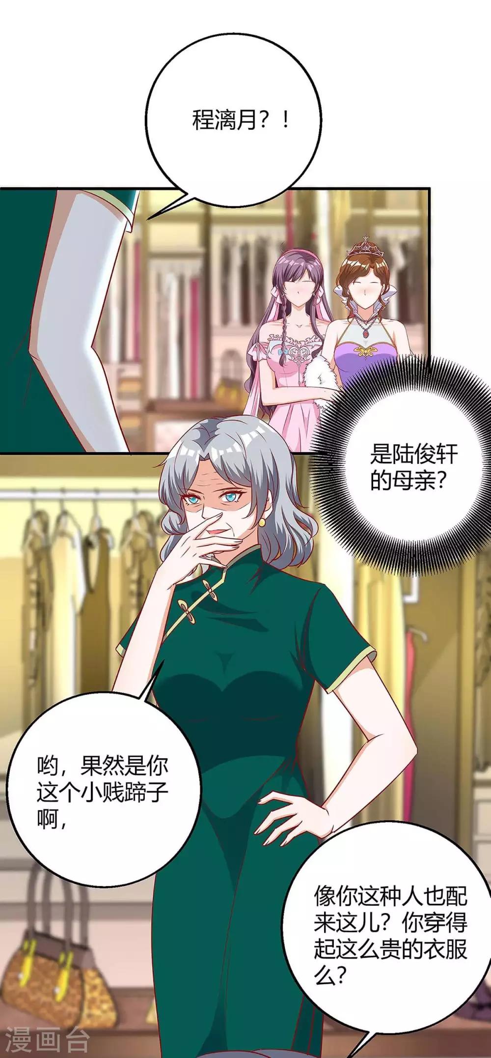 第140话 打的就是你11