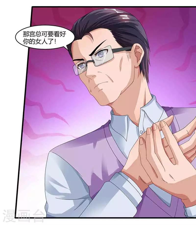第49话 打草惊蛇20