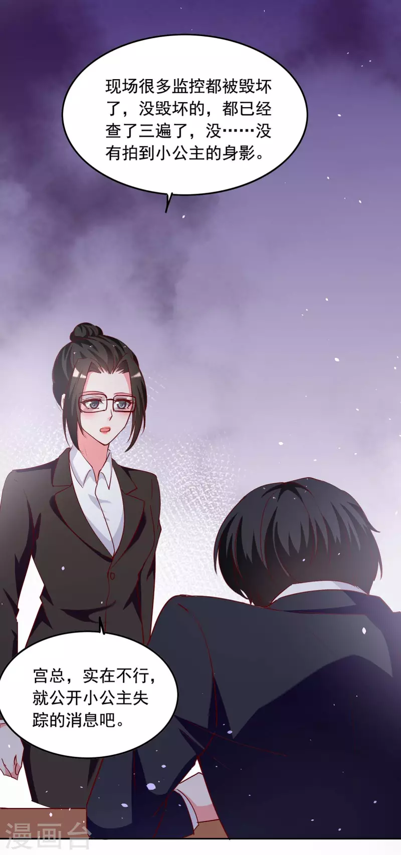 第235话 发现形踪3