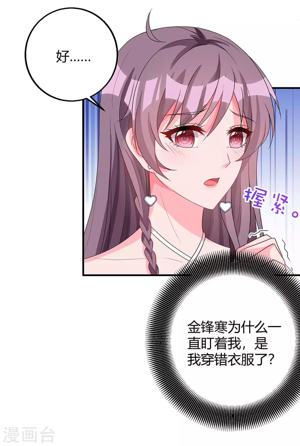 第124话 等着瞧吧5