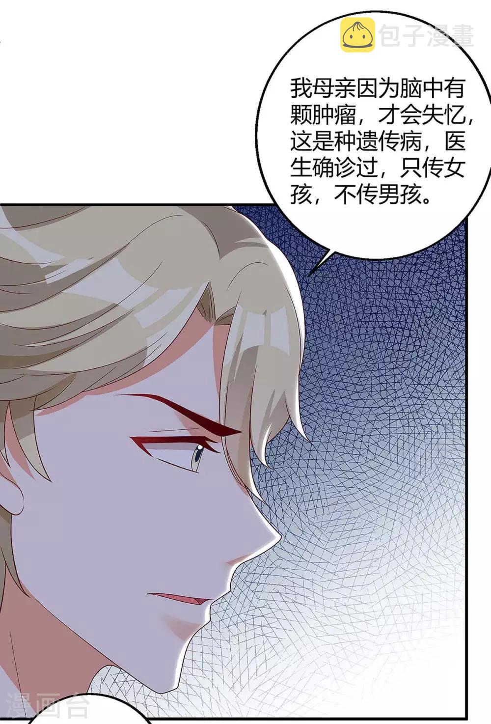 第139话 遗传16