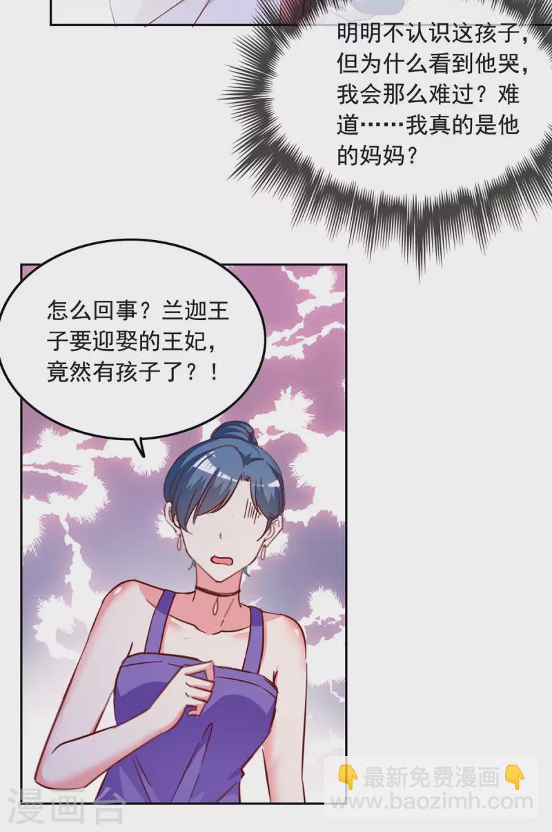 第241话 你是我的妻子18