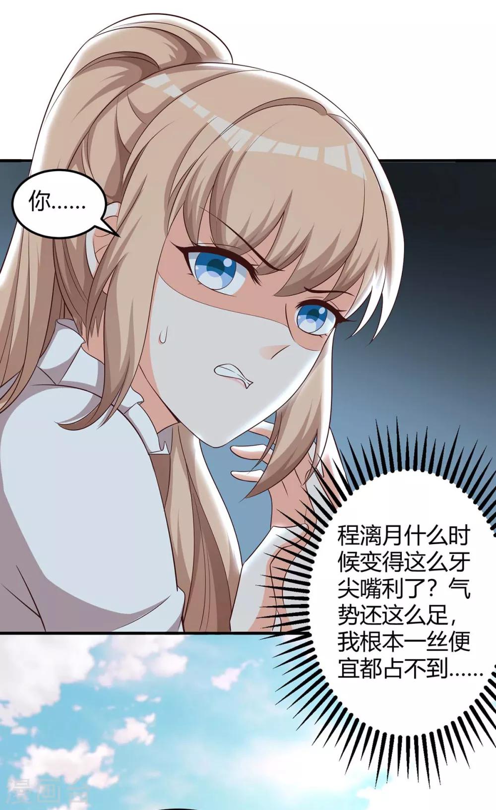 第155话 事情没那么简单7