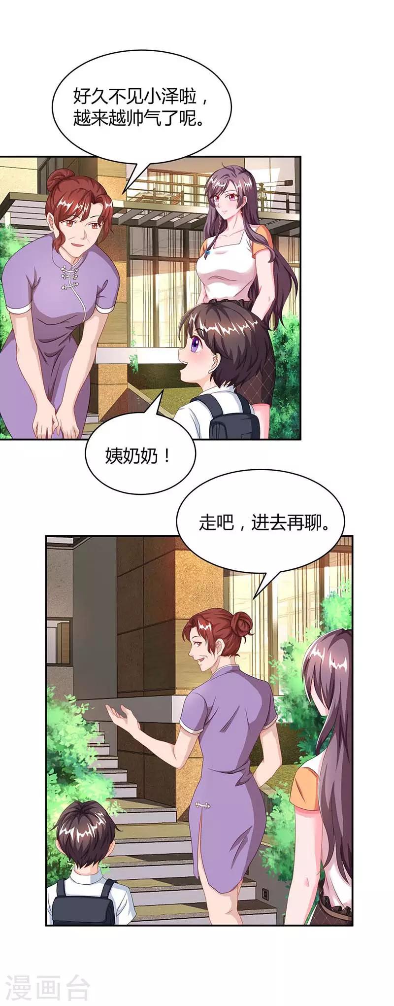 第84话 找上门来9