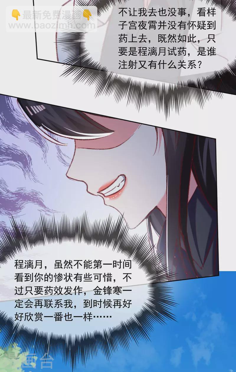 第257话 委屈你了8