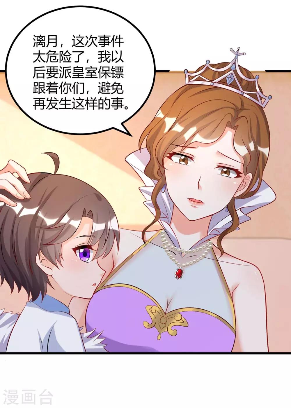 第153话 公布身份15