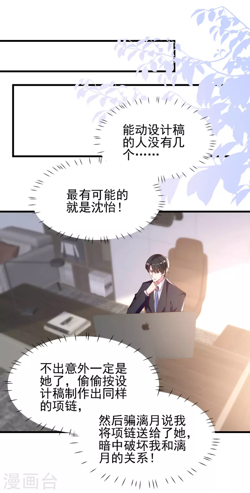 第291话 算帐10