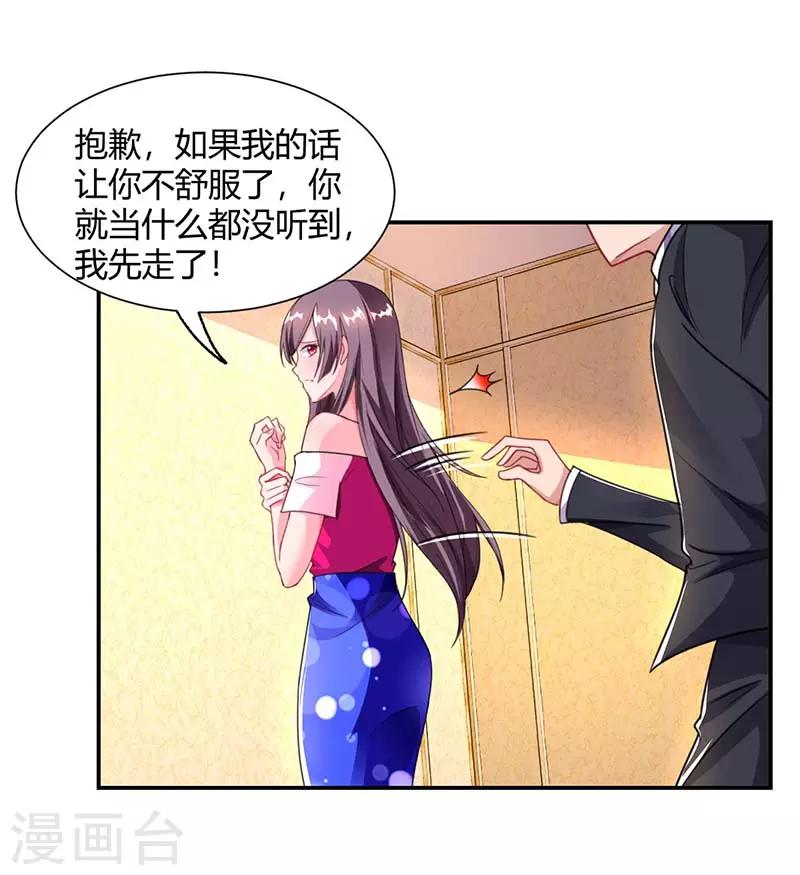 第66话 爷爷来电18