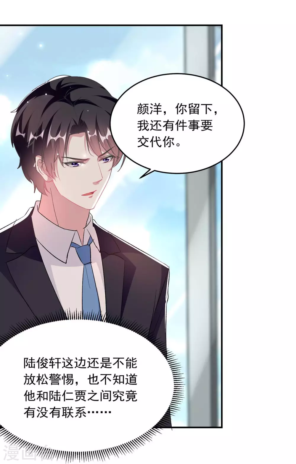第190话 自爆绯闻13