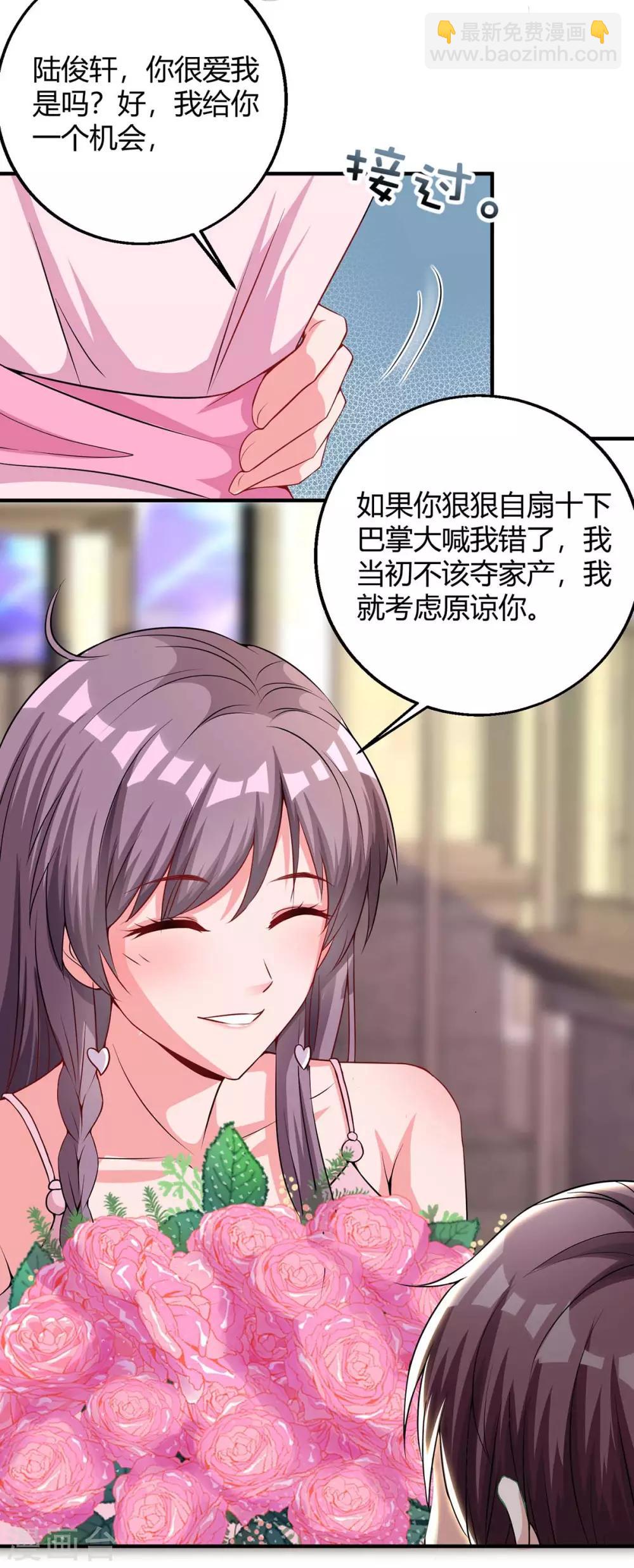 第143话 我错了2