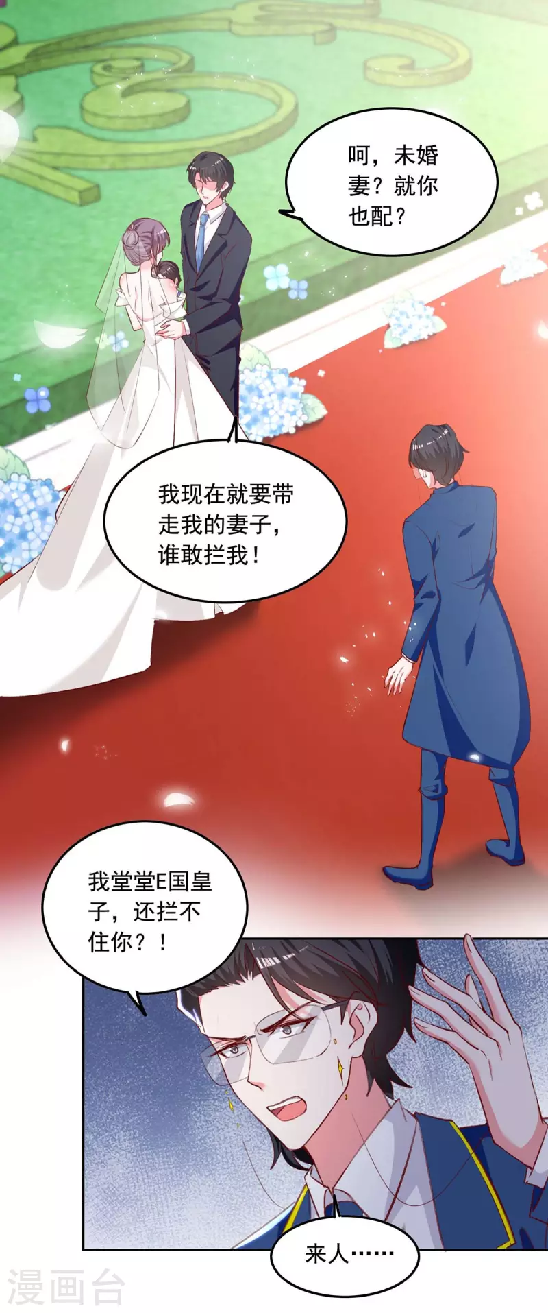 第242话 你终于承认了10