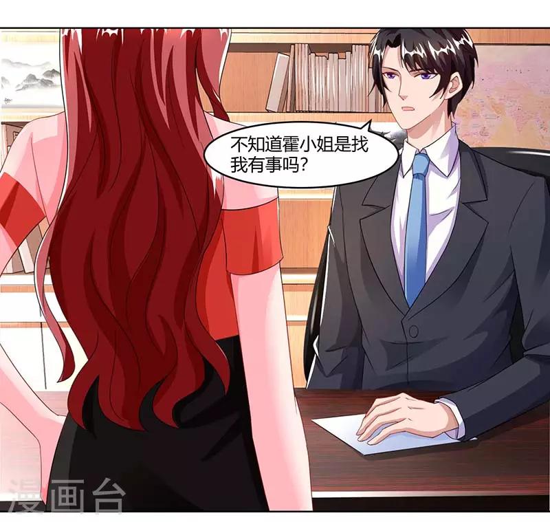 第64话 不给面子13