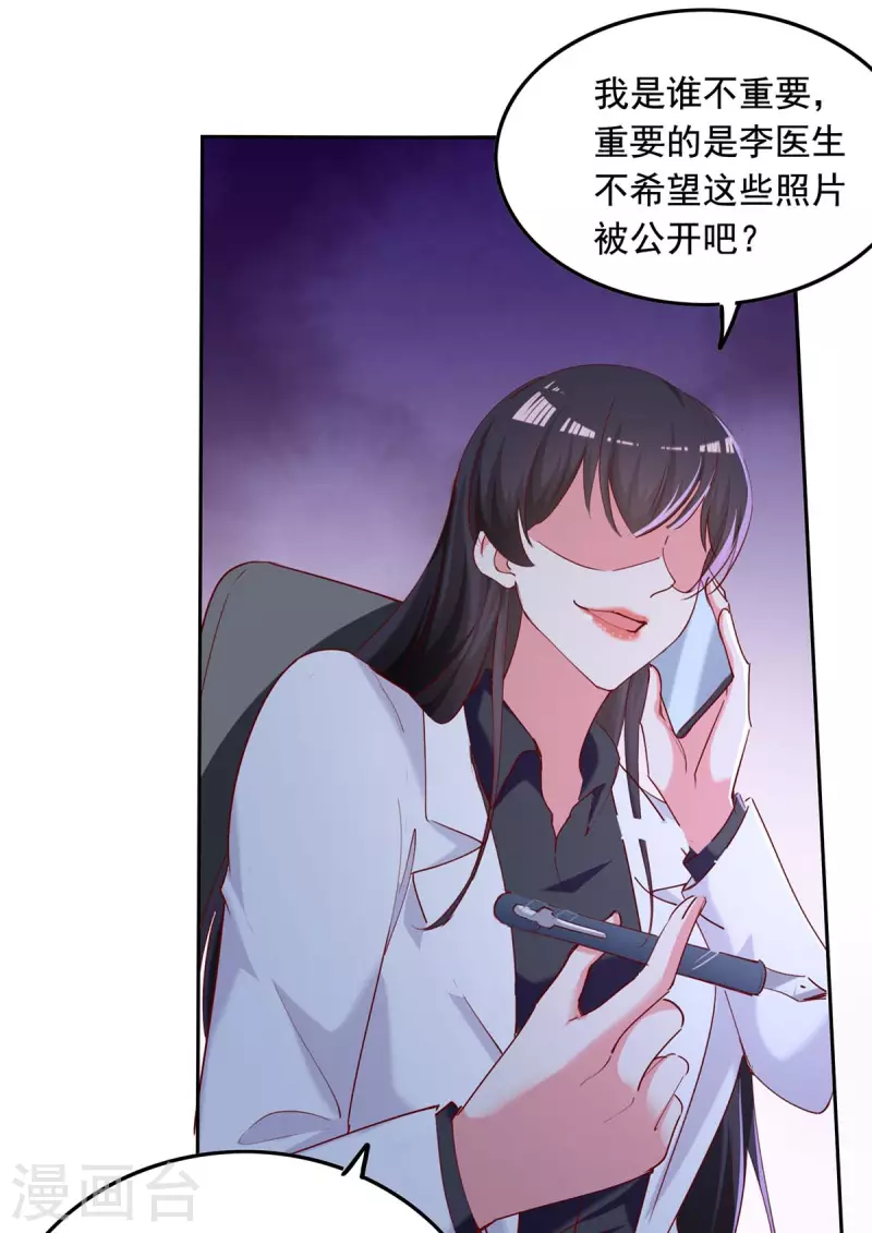 第261话 泄密11