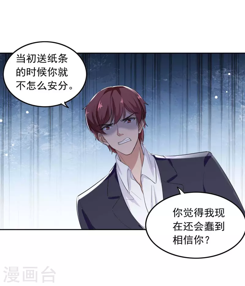 第205话 墙头草16