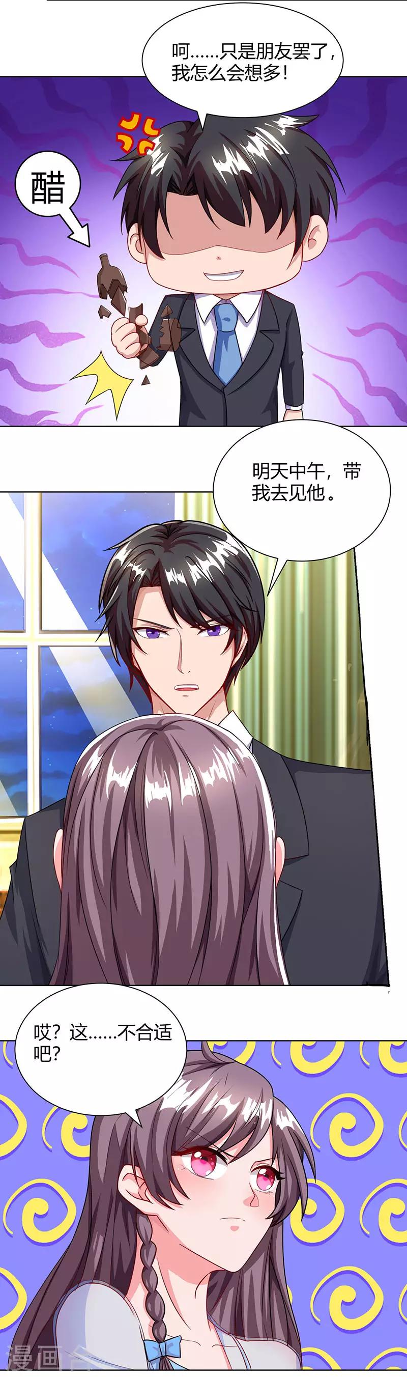 第70话 偷偷去约会1