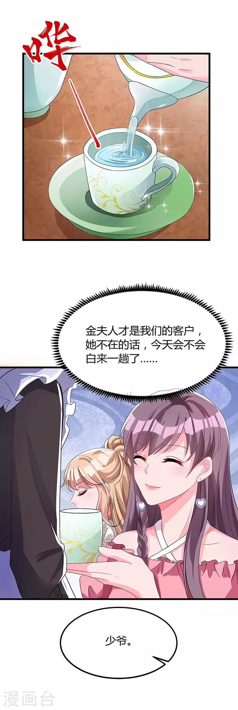 第119话 似曾相识4