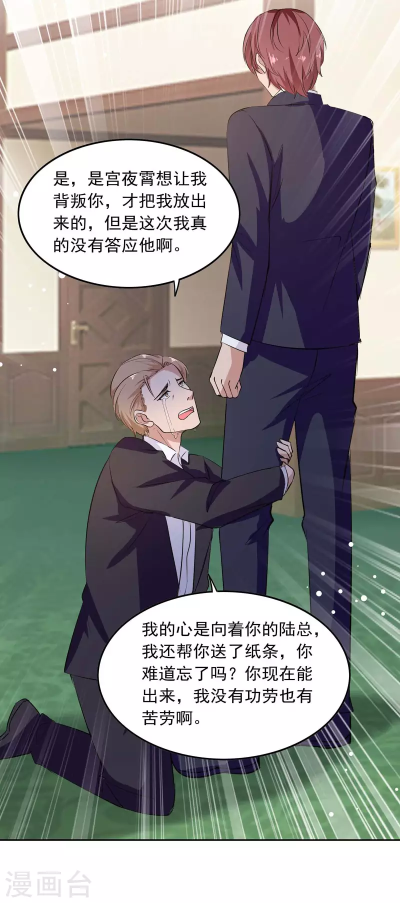 第205话 墙头草15
