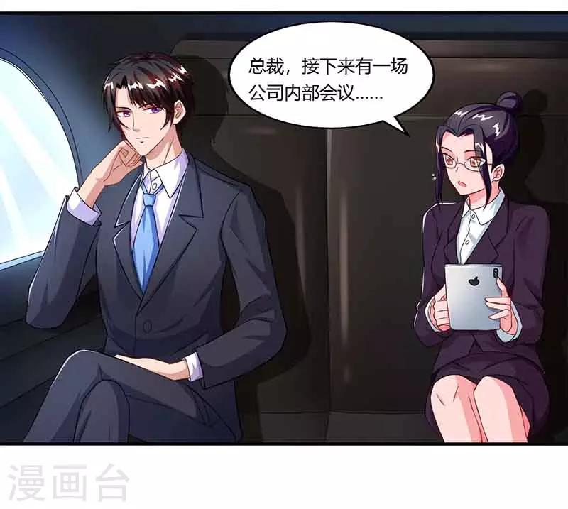 第42话 不许和他吃饭13