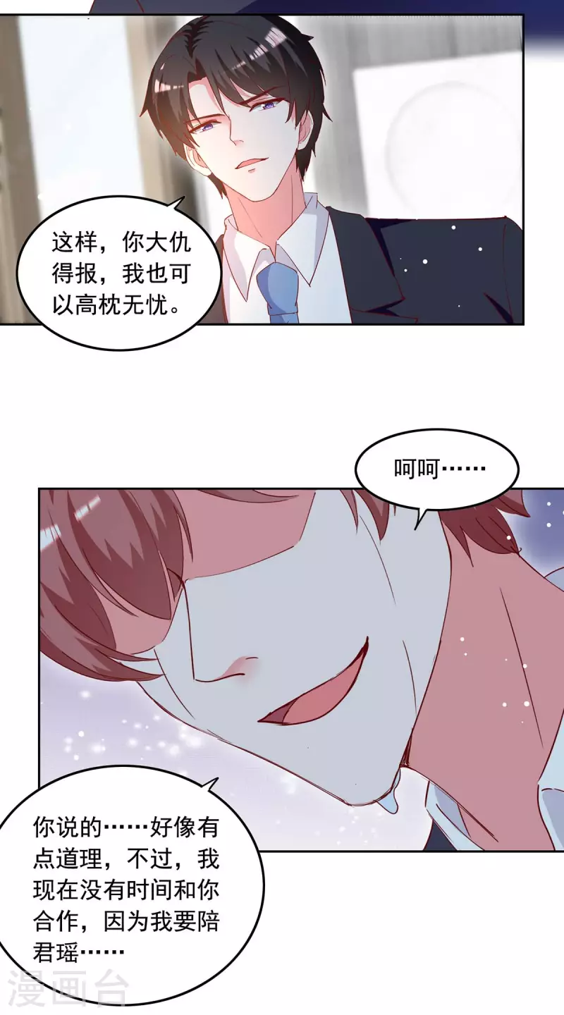 第229话 埋伏炸药5