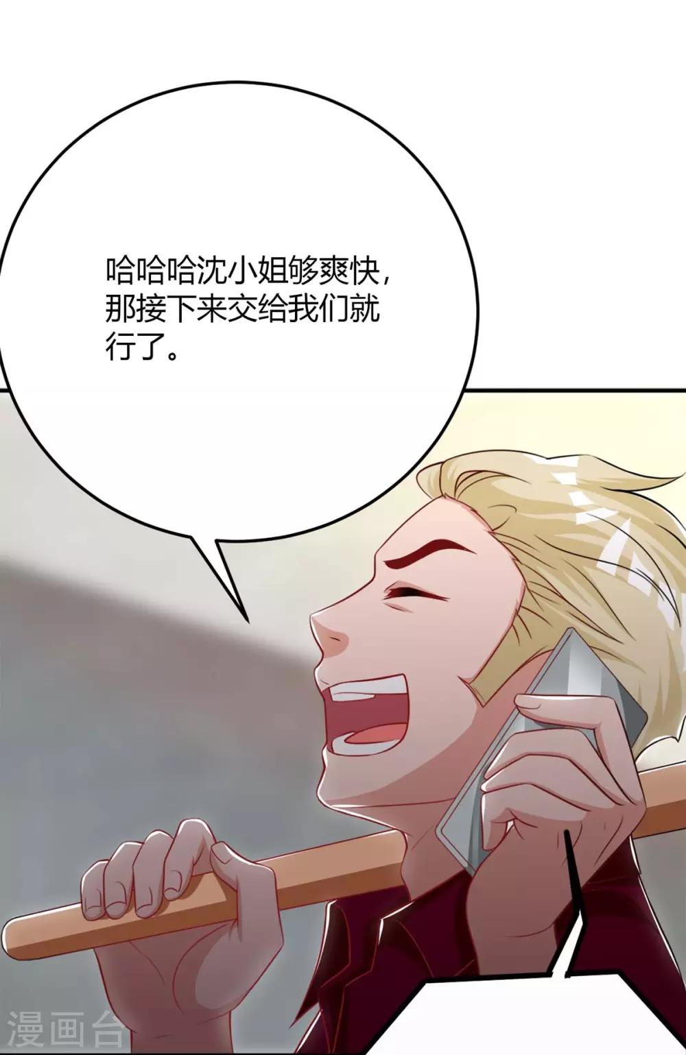 第144话 绑架15