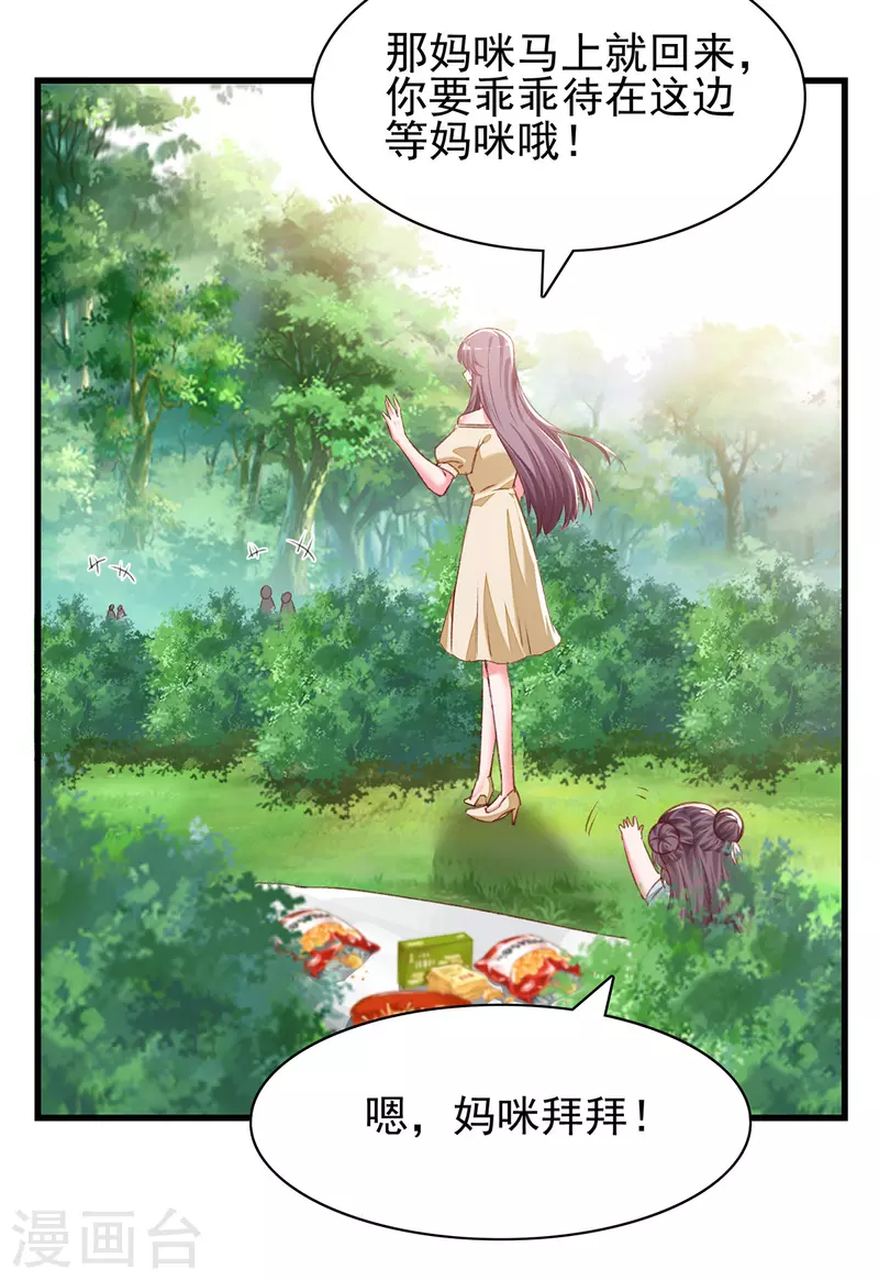 第295话出事了4