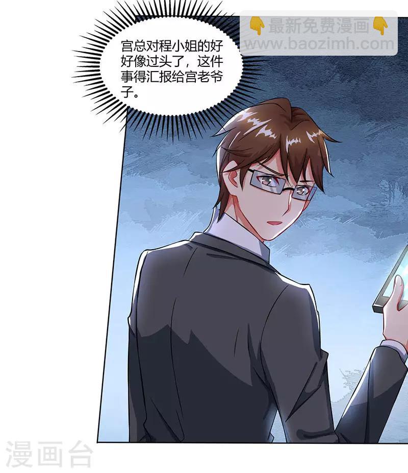 第55话 一切有我24