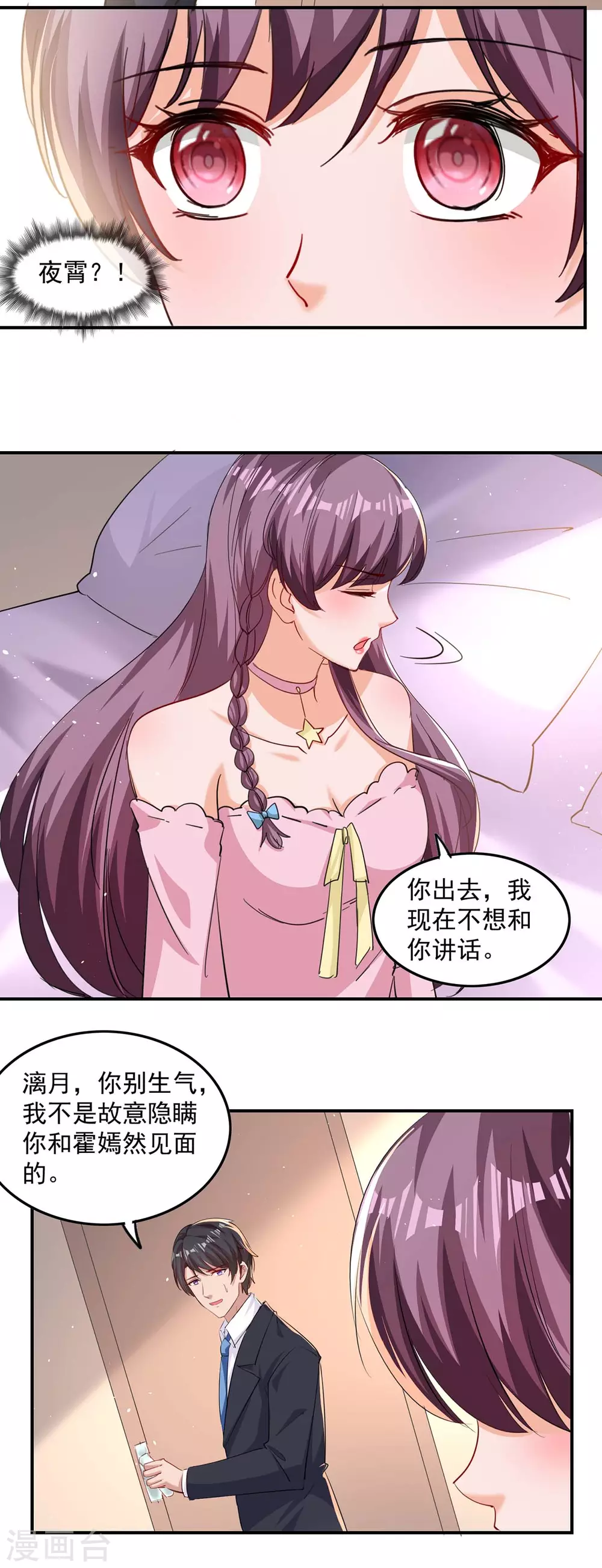 第171话 解释2
