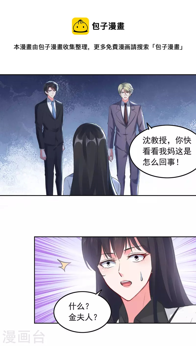 第258话 没有证据19
