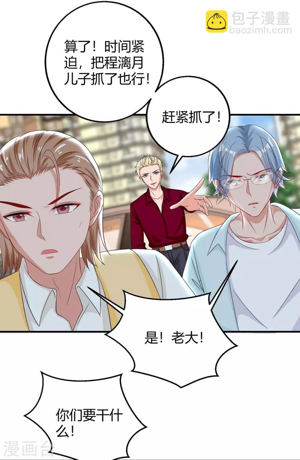 第144话 绑架25