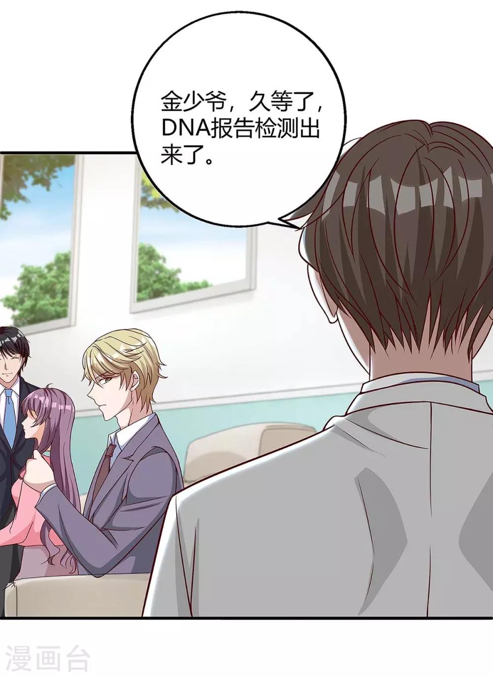 第133话 结果出来了25